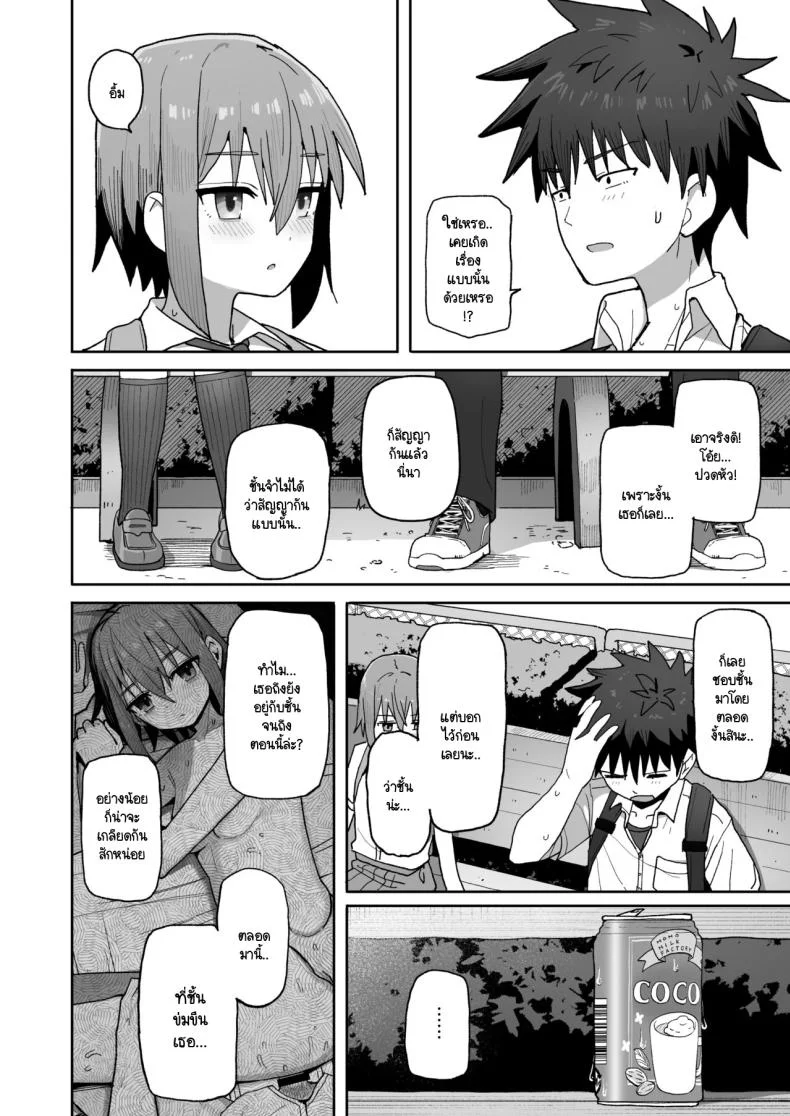 อย่าไปจากฉันได้ไหม [Kurumaya Koudou] Zutto Hanasanaide ne. -Onaho na Mukanjou Osananajimi to Junai ni Ochiru madeอย่าไปจากฉันได้ไหม 1 หน้า 41