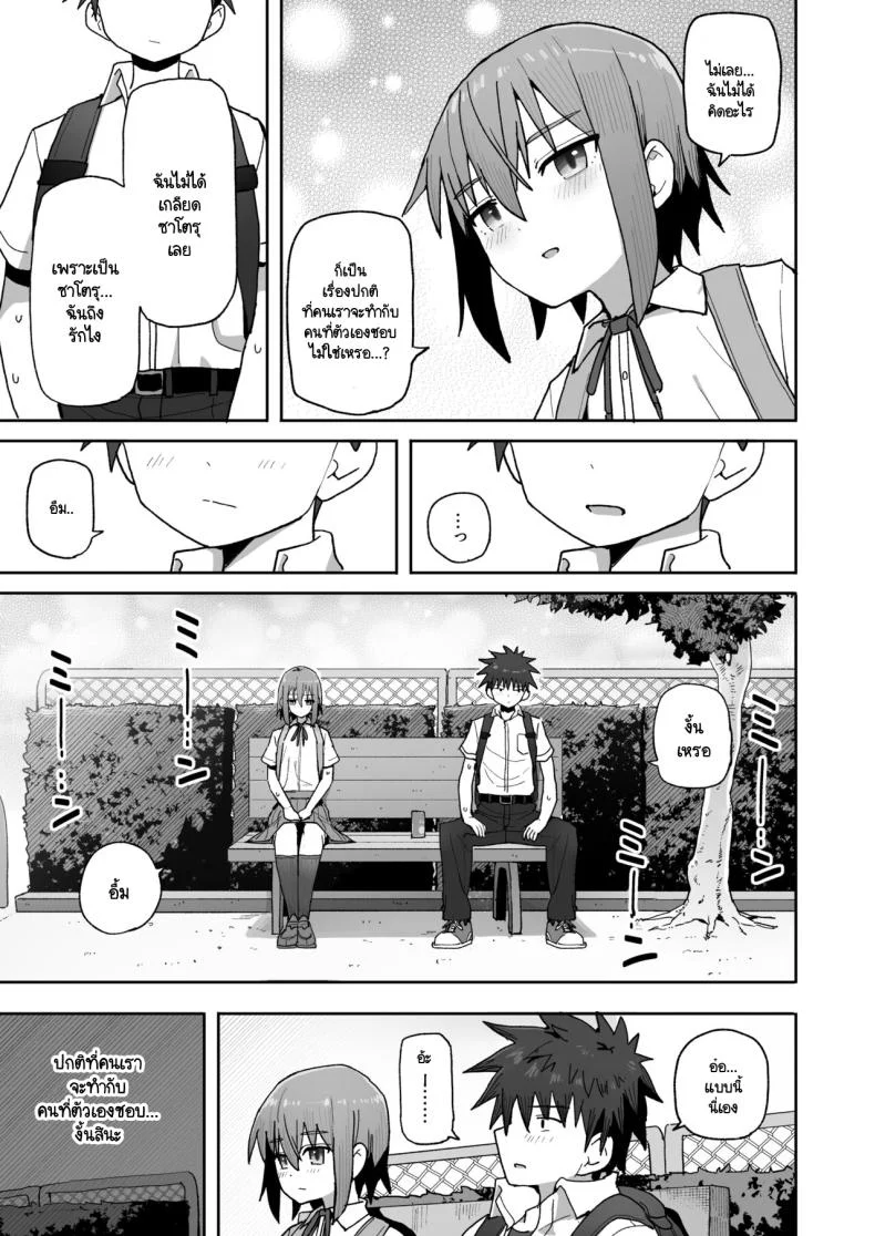 อย่าไปจากฉันได้ไหม [Kurumaya Koudou] Zutto Hanasanaide ne. -Onaho na Mukanjou Osananajimi to Junai ni Ochiru madeอย่าไปจากฉันได้ไหม 1 หน้า 42