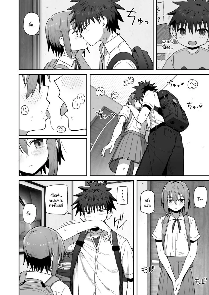 อย่าไปจากฉันได้ไหม [Kurumaya Koudou] Zutto Hanasanaide ne. -Onaho na Mukanjou Osananajimi to Junai ni Ochiru madeอย่าไปจากฉันได้ไหม 1 หน้า 43