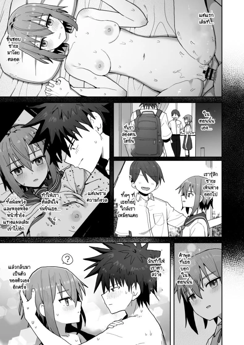 อย่าไปจากฉันได้ไหม [Kurumaya Koudou] Zutto Hanasanaide ne. -Onaho na Mukanjou Osananajimi to Junai ni Ochiru madeอย่าไปจากฉันได้ไหม 1 หน้า 48