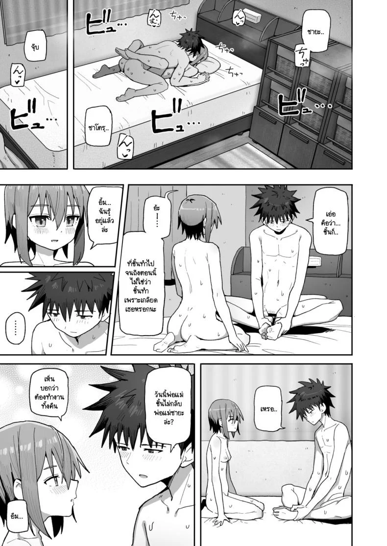 อย่าไปจากฉันได้ไหม [Kurumaya Koudou] Zutto Hanasanaide ne. -Onaho na Mukanjou Osananajimi to Junai ni Ochiru madeอย่าไปจากฉันได้ไหม 1 หน้า 58