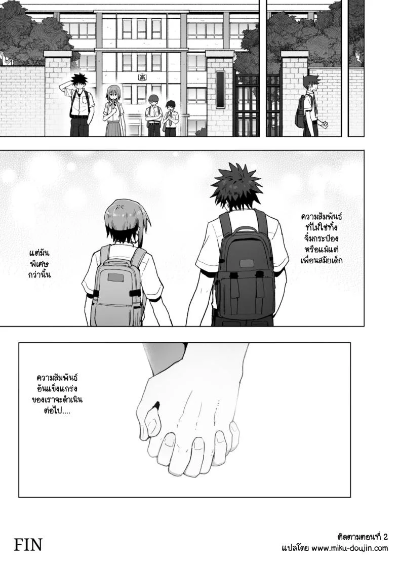 อย่าไปจากฉันได้ไหม [Kurumaya Koudou] Zutto Hanasanaide ne. -Onaho na Mukanjou Osananajimi to Junai ni Ochiru madeอย่าไปจากฉันได้ไหม 1 หน้า 60