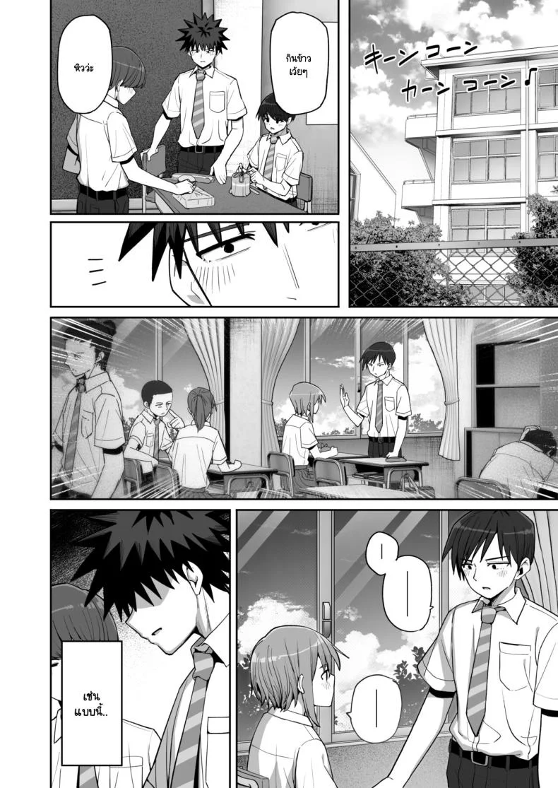 อย่าไปจากฉันได้ไหม [Kurumaya Koudou] Zutto Hanasanaide ne. -Onaho na Mukanjou Osananajimi to Junai ni Ochiru madeอย่าไปจากฉันได้ไหม 2 หน้า 13