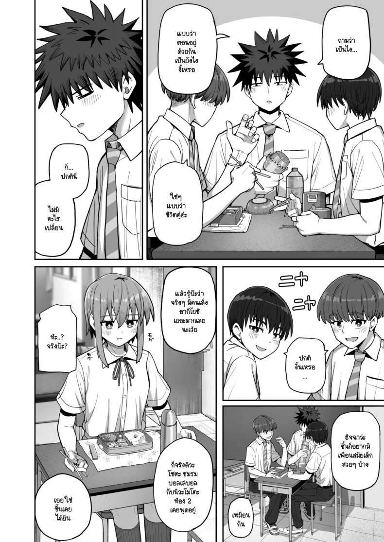 อย่าไปจากฉันได้ไหม [Kurumaya Koudou] Zutto Hanasanaide ne. -Onaho na Mukanjou Osananajimi to Junai ni Ochiru madeอย่าไปจากฉันได้ไหม 2 หน้า 15