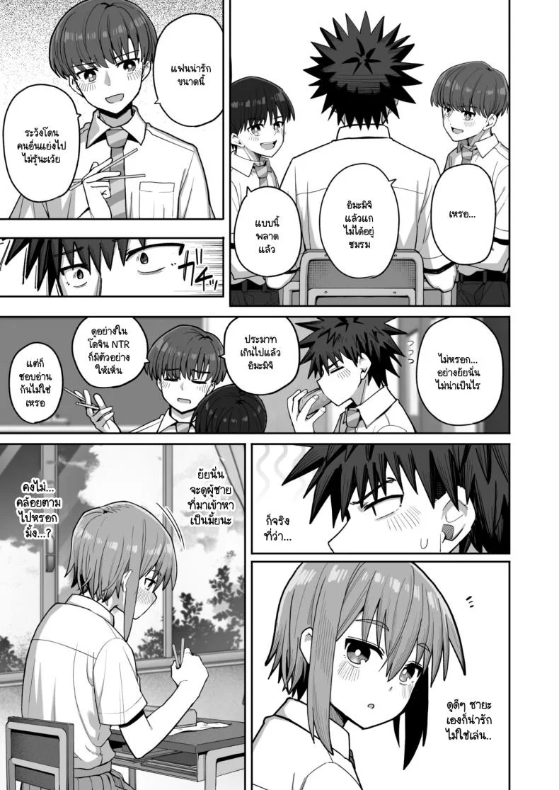 อย่าไปจากฉันได้ไหม [Kurumaya Koudou] Zutto Hanasanaide ne. -Onaho na Mukanjou Osananajimi to Junai ni Ochiru madeอย่าไปจากฉันได้ไหม 2 หน้า 16