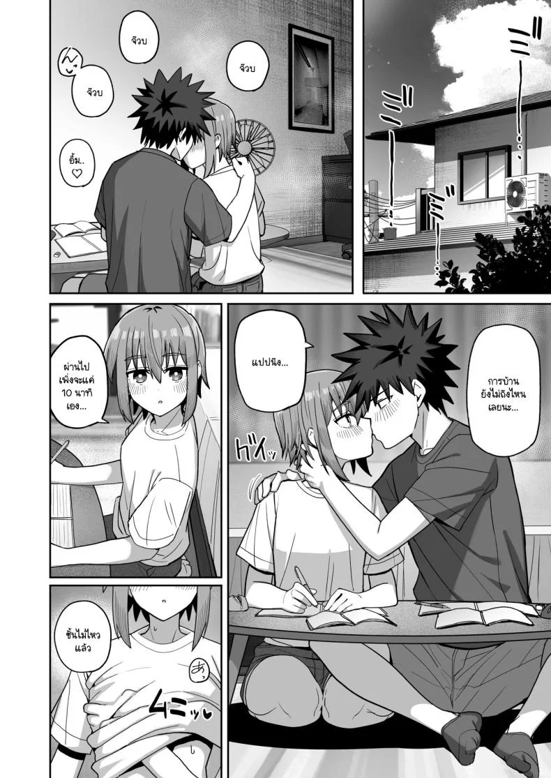 อย่าไปจากฉันได้ไหม [Kurumaya Koudou] Zutto Hanasanaide ne. -Onaho na Mukanjou Osananajimi to Junai ni Ochiru madeอย่าไปจากฉันได้ไหม 2 หน้า 25