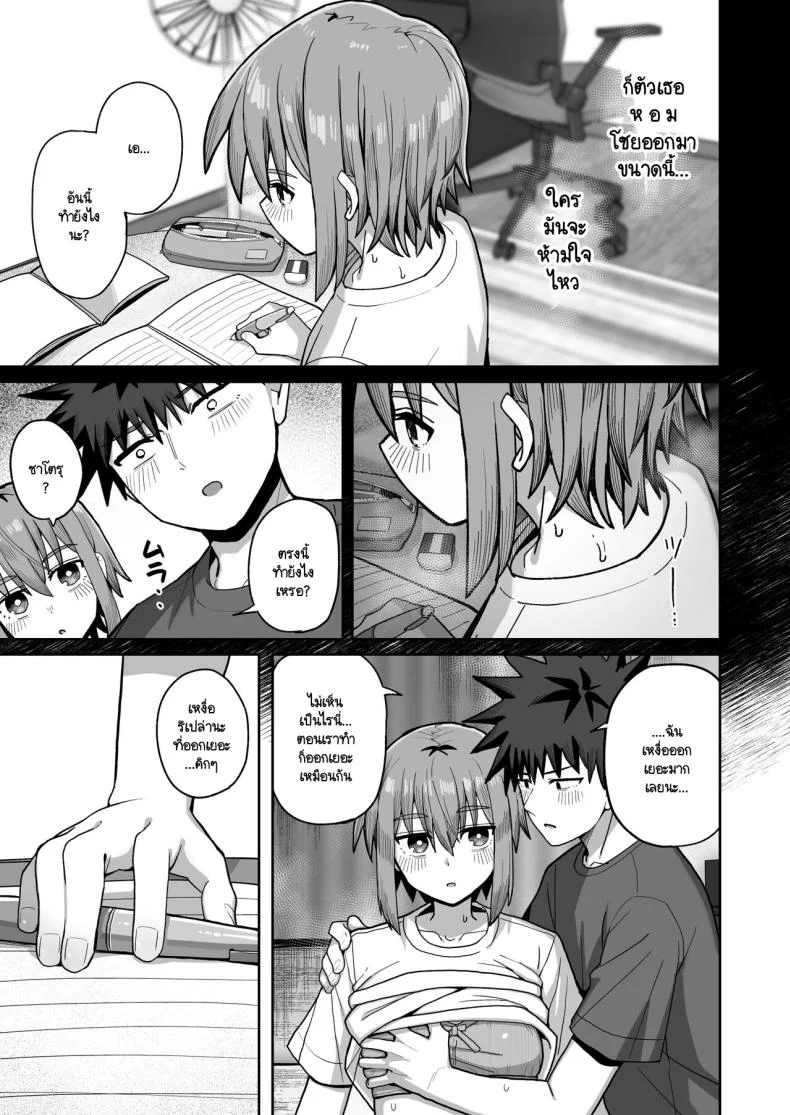 อย่าไปจากฉันได้ไหม [Kurumaya Koudou] Zutto Hanasanaide ne. -Onaho na Mukanjou Osananajimi to Junai ni Ochiru madeอย่าไปจากฉันได้ไหม 2 หน้า 26