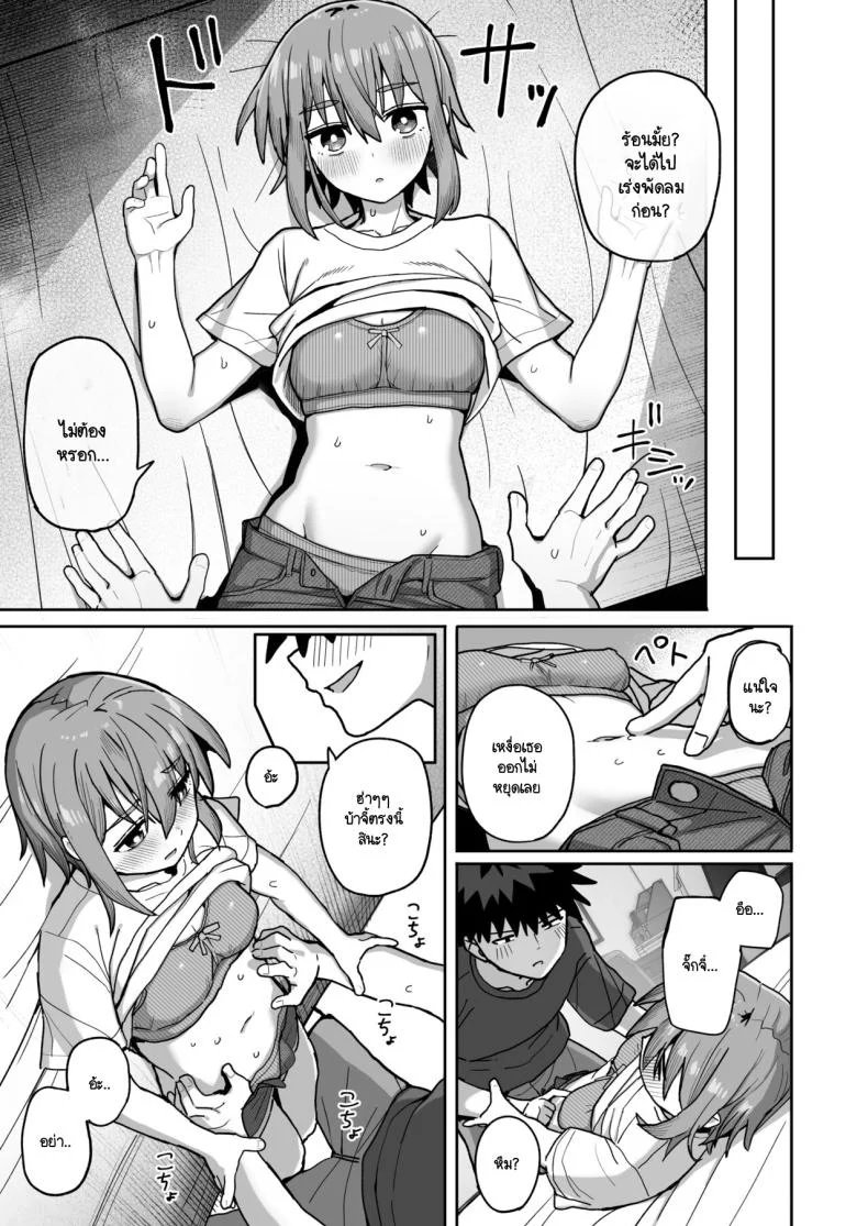 อย่าไปจากฉันได้ไหม [Kurumaya Koudou] Zutto Hanasanaide ne. -Onaho na Mukanjou Osananajimi to Junai ni Ochiru madeอย่าไปจากฉันได้ไหม 2 หน้า 28