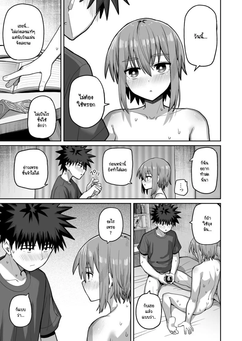 อย่าไปจากฉันได้ไหม [Kurumaya Koudou] Zutto Hanasanaide ne. -Onaho na Mukanjou Osananajimi to Junai ni Ochiru madeอย่าไปจากฉันได้ไหม 2 หน้า 32