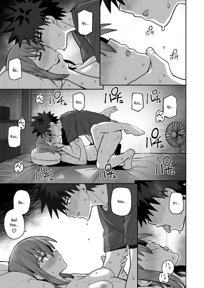 อย่าไปจากฉันได้ไหม [Kurumaya Koudou] Zutto Hanasanaide ne. -Onaho na Mukanjou Osananajimi to Junai ni Ochiru madeอย่าไปจากฉันได้ไหม 2 หน้า 36