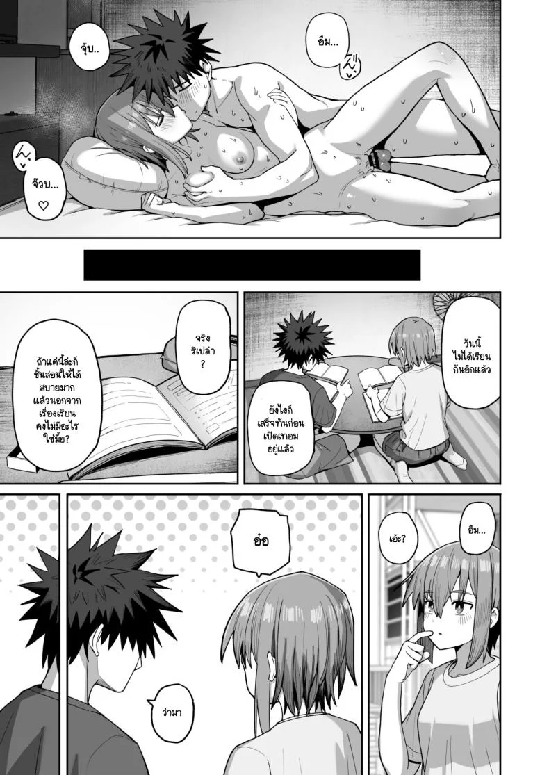 อย่าไปจากฉันได้ไหม [Kurumaya Koudou] Zutto Hanasanaide ne. -Onaho na Mukanjou Osananajimi to Junai ni Ochiru madeอย่าไปจากฉันได้ไหม 2 หน้า 44