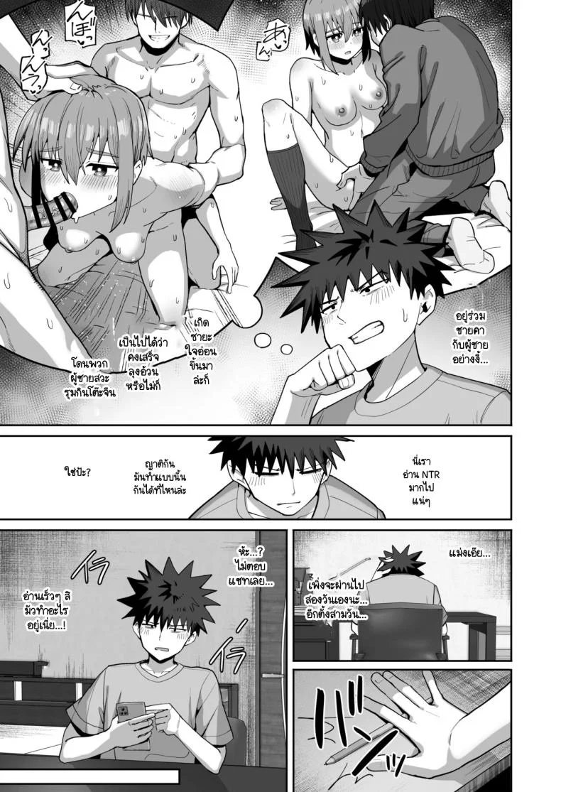 อย่าไปจากฉันได้ไหม [Kurumaya Koudou] Zutto Hanasanaide ne. -Onaho na Mukanjou Osananajimi to Junai ni Ochiru madeอย่าไปจากฉันได้ไหม 2 หน้า 46