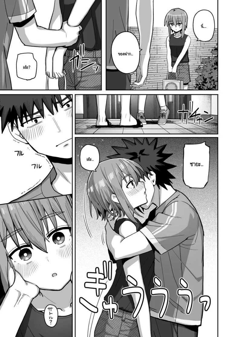 อย่าไปจากฉันได้ไหม [Kurumaya Koudou] Zutto Hanasanaide ne. -Onaho na Mukanjou Osananajimi to Junai ni Ochiru madeอย่าไปจากฉันได้ไหม 2 หน้า 50