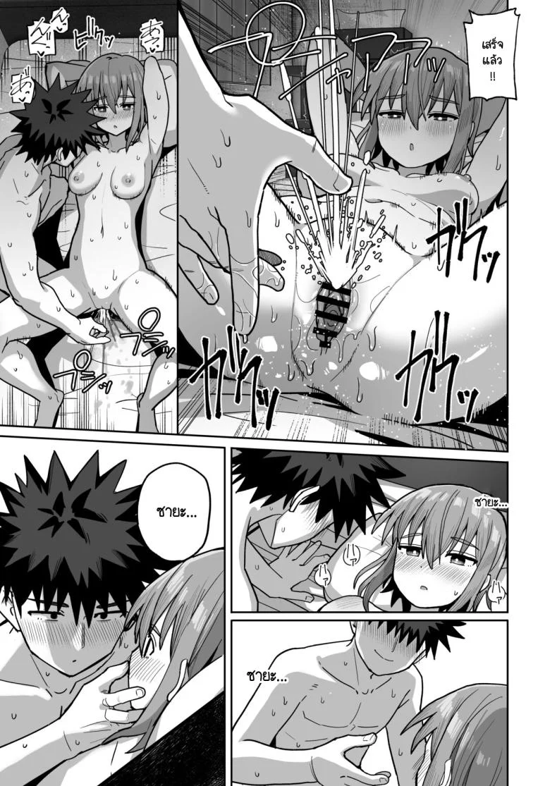 อย่าไปจากฉันได้ไหม [Kurumaya Koudou] Zutto Hanasanaide ne. -Onaho na Mukanjou Osananajimi to Junai ni Ochiru madeอย่าไปจากฉันได้ไหม 2 หน้า 54