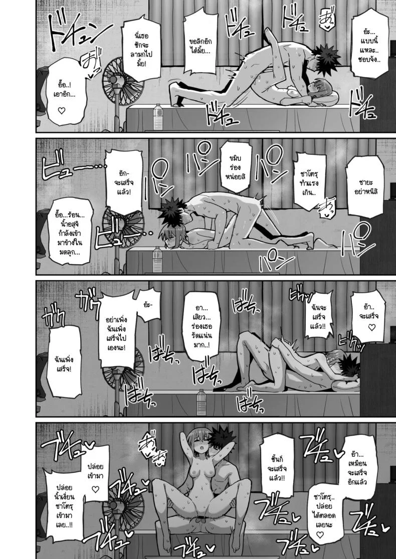 อย่าไปจากฉันได้ไหม [Kurumaya Koudou] Zutto Hanasanaide ne. -Onaho na Mukanjou Osananajimi to Junai ni Ochiru madeอย่าไปจากฉันได้ไหม 2 หน้า 61