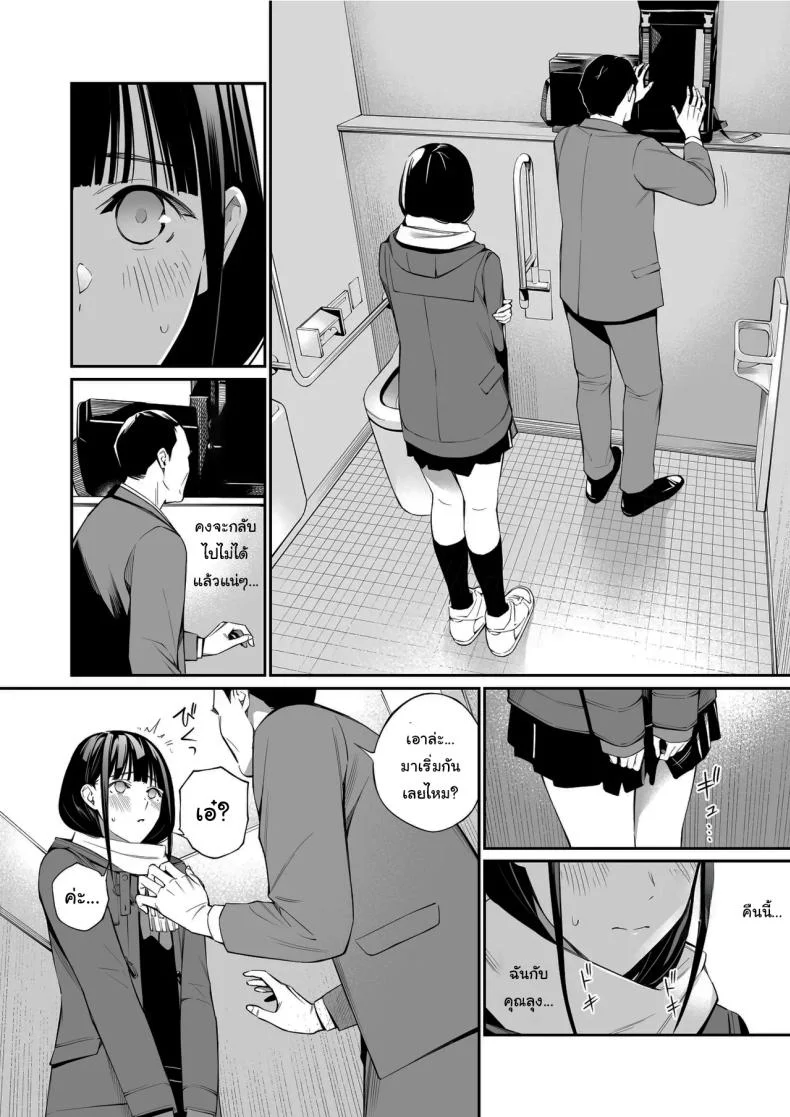 เรื่องที่อยากรู้มาตลอด (Hoshi to Lucky) หน้า 13