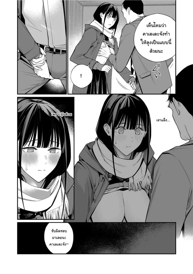 เรื่องที่อยากรู้มาตลอด (Hoshi to Lucky) หน้า 17