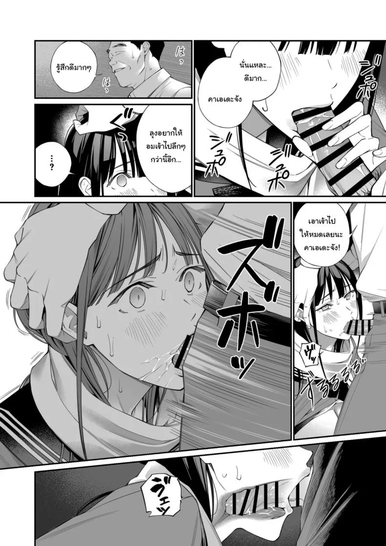 เรื่องที่อยากรู้มาตลอด (Hoshi to Lucky) หน้า 21