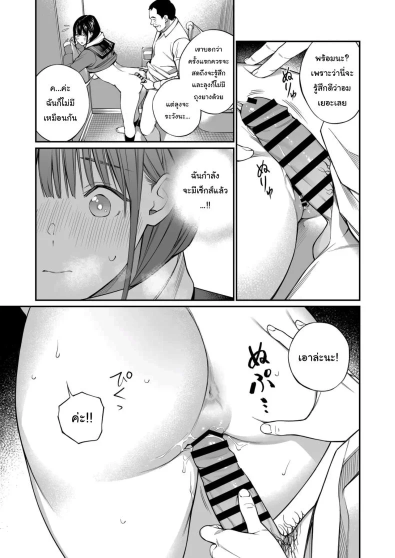 เรื่องที่อยากรู้มาตลอด (Hoshi to Lucky) หน้า 26