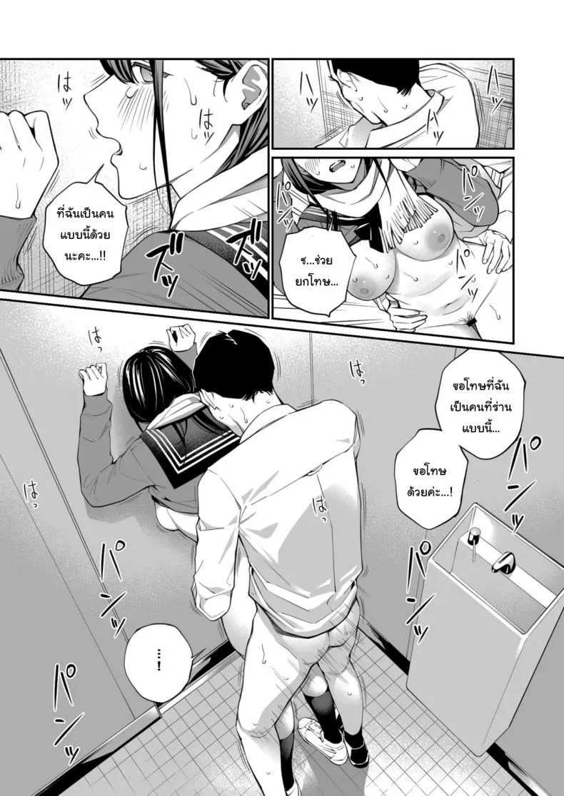 เรื่องที่อยากรู้มาตลอด (Hoshi to Lucky) หน้า 32