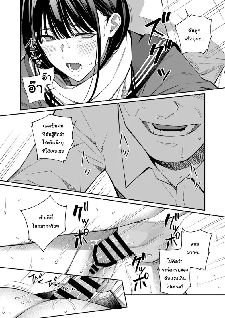 เรื่องที่อยากรู้มาตลอด (Hoshi to Lucky) หน้า 33