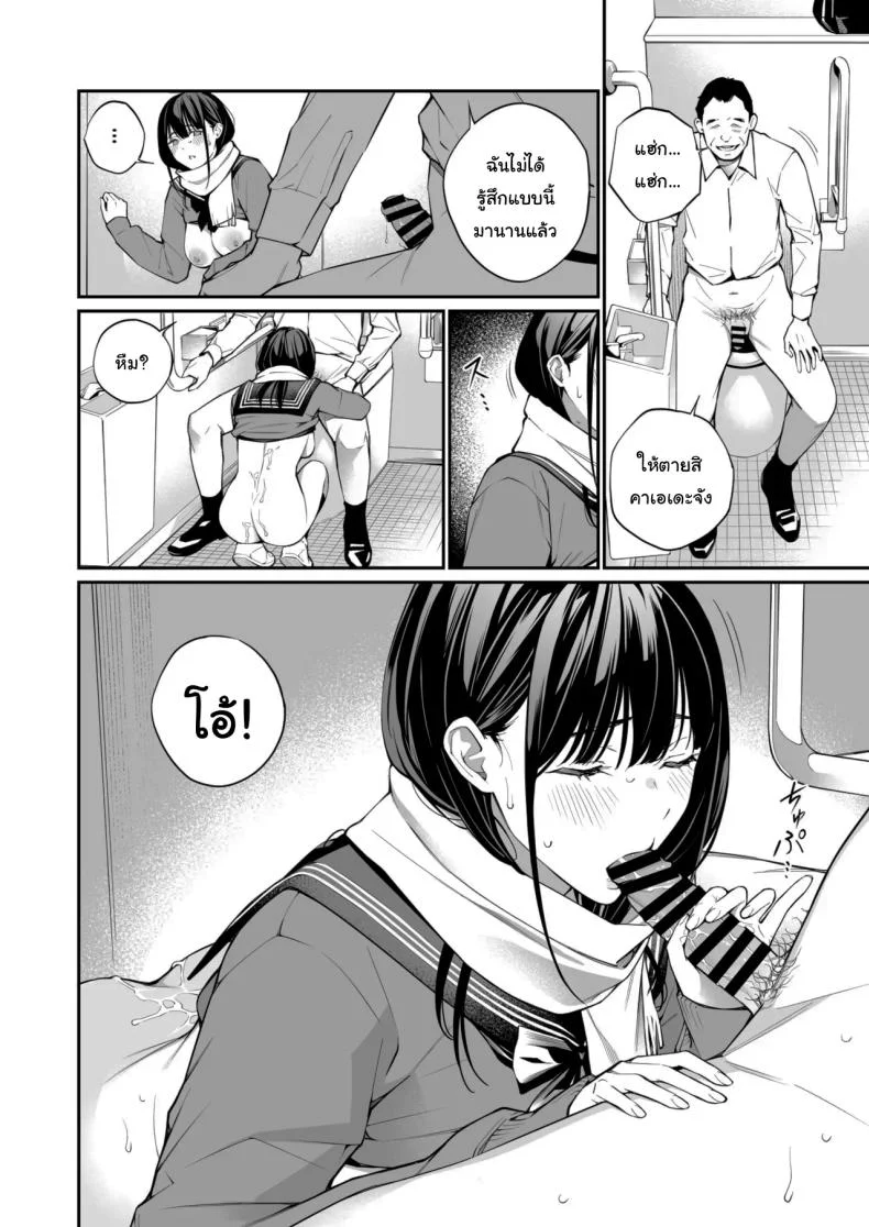 เรื่องที่อยากรู้มาตลอด (Hoshi to Lucky) หน้า 35