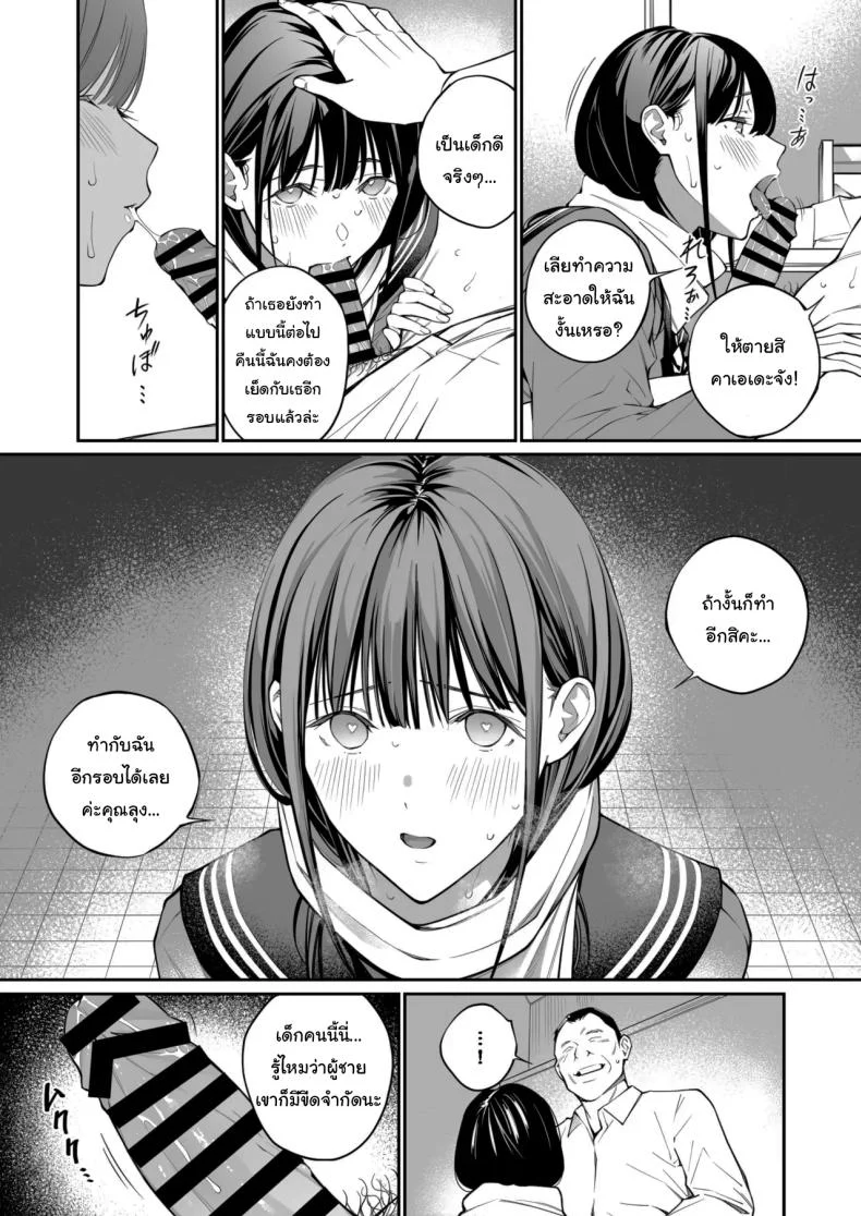 เรื่องที่อยากรู้มาตลอด (Hoshi to Lucky) หน้า 36