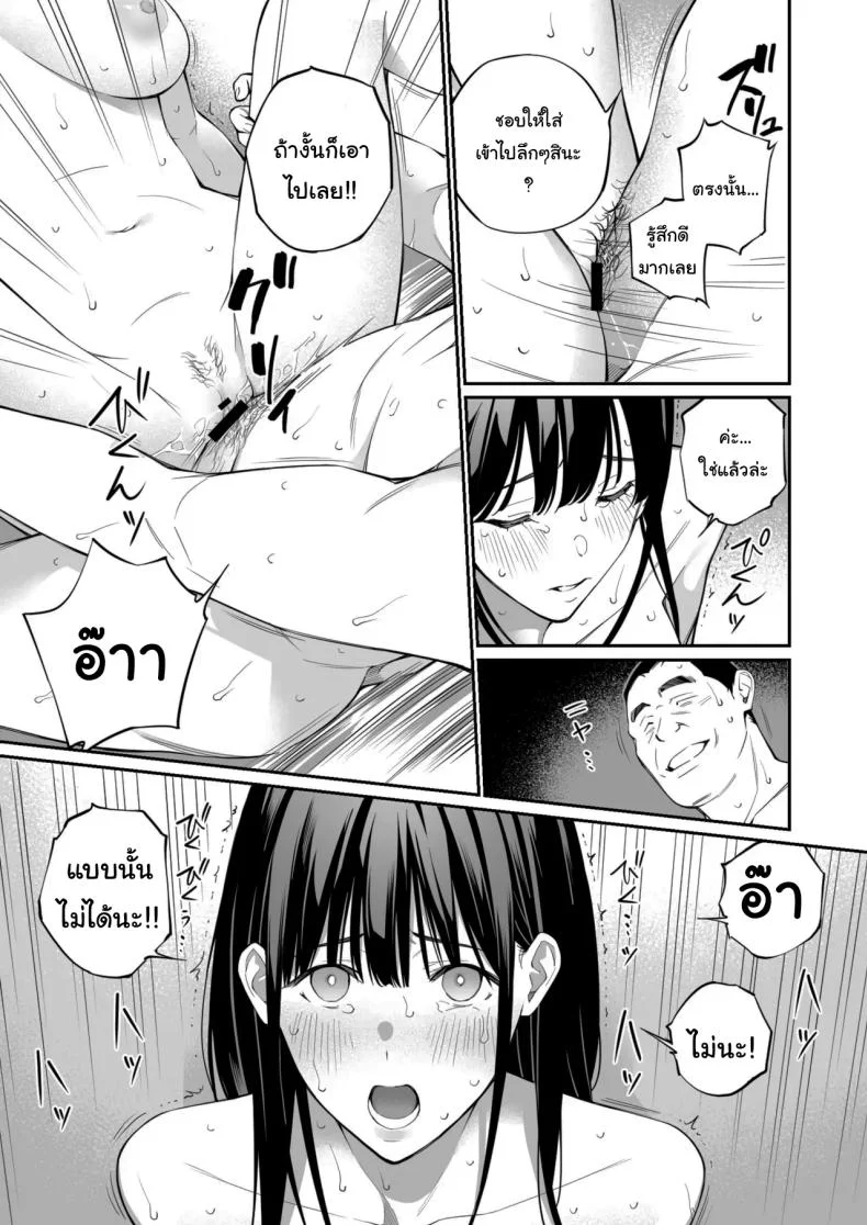 เรื่องที่อยากรู้มาตลอด (Hoshi to Lucky) หน้า 38