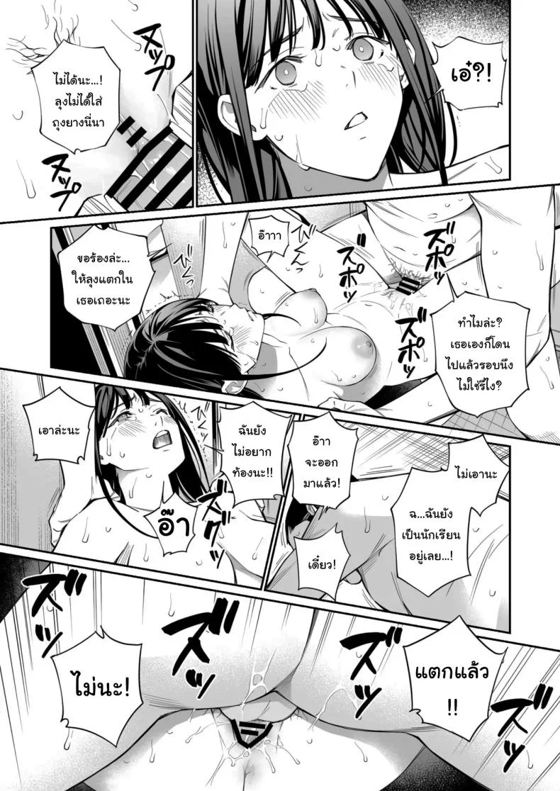 เรื่องที่อยากรู้มาตลอด (Hoshi to Lucky) หน้า 44