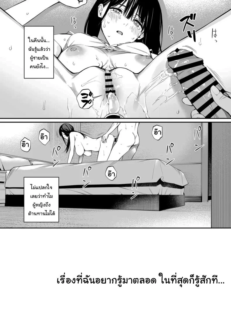 เรื่องที่อยากรู้มาตลอด (Hoshi to Lucky) หน้า 49