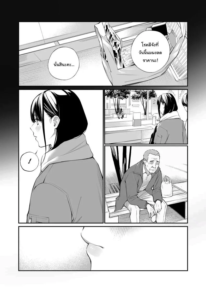 เรื่องที่อยากรู้มาตลอด (Hoshi to Lucky) หน้า 52