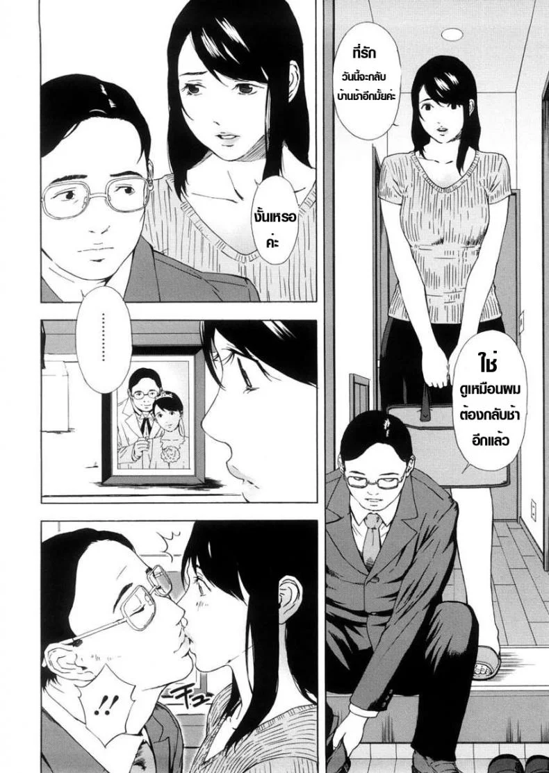 เป็นพ่ออีกที [ Re daddy ] หน้า 4