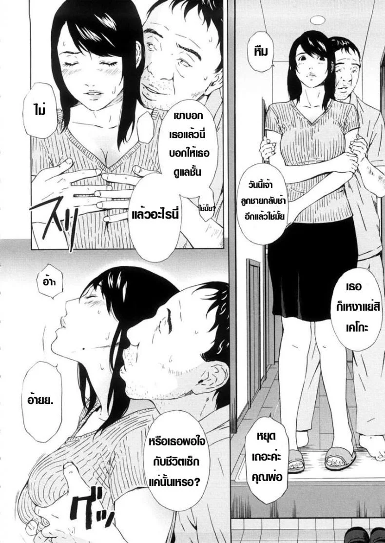 เป็นพ่ออีกที [ Re daddy ] หน้า 6