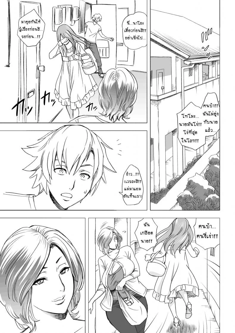 แม่มาเยี่ยม [Re-Fire (Tatsunami Youtoku)] Kayoi Zumama | Visits From Mom หน้า 4