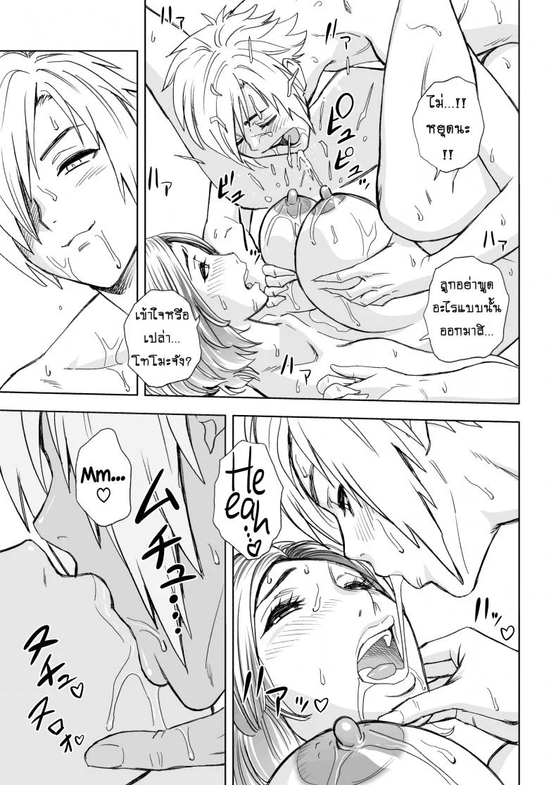 แม่มาเยี่ยม [Re-Fire (Tatsunami Youtoku)] Kayoi Zumama | Visits From Mom หน้า 27