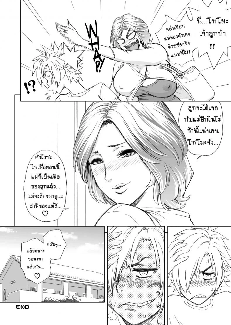 แม่มาเยี่ยม [Re-Fire (Tatsunami Youtoku)] Kayoi Zumama | Visits From Mom หน้า 32
