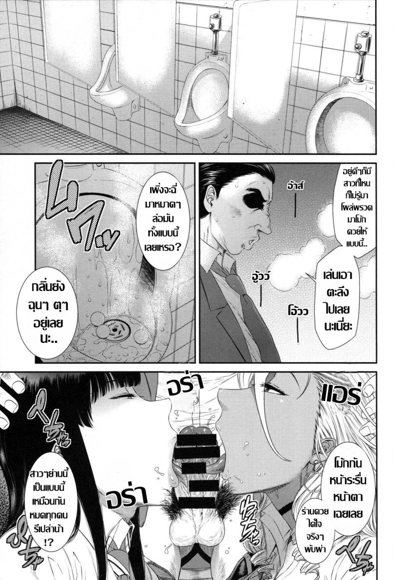 โตเกียว..มหานครคาวโลกีย์ (C94) [Ozashiki (Sunagawa Tara)] TOKYO Charisma Koushuu Benjo Rearranged หน้า 4