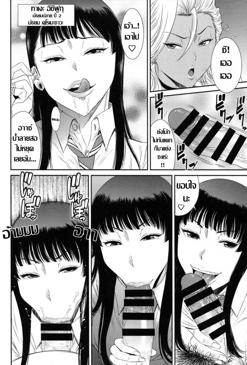 โตเกียว..มหานครคาวโลกีย์ (C94) [Ozashiki (Sunagawa Tara)] TOKYO Charisma Koushuu Benjo Rearranged หน้า 7