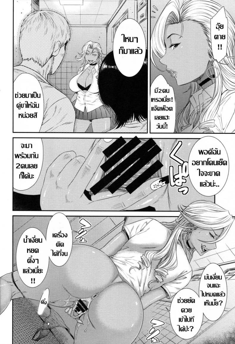โตเกียว..มหานครคาวโลกีย์ (C94) [Ozashiki (Sunagawa Tara)] TOKYO Charisma Koushuu Benjo Rearranged หน้า 11