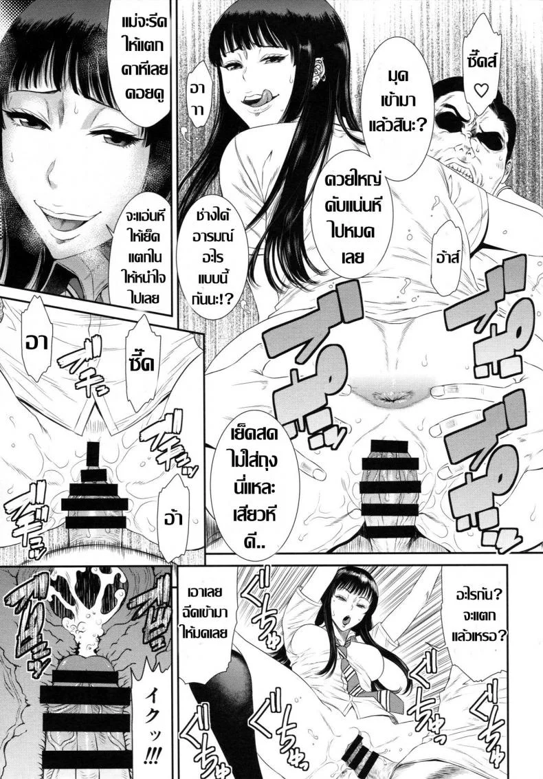 โตเกียว..มหานครคาวโลกีย์ (C94) [Ozashiki (Sunagawa Tara)] TOKYO Charisma Koushuu Benjo Rearranged หน้า 14