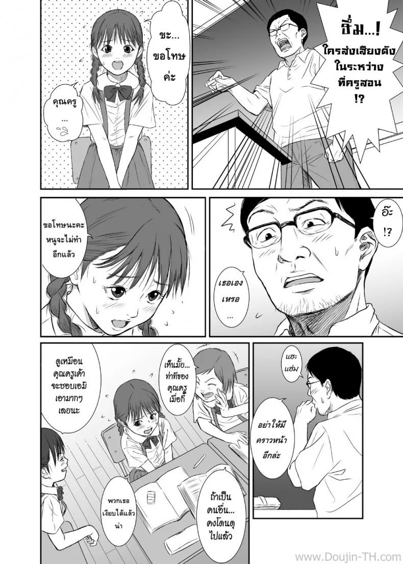 ยามดอกไม้ผลิบาน [REDLIGHT] Hana Yori Tsubomi | Blooming of a flower หน้า 5