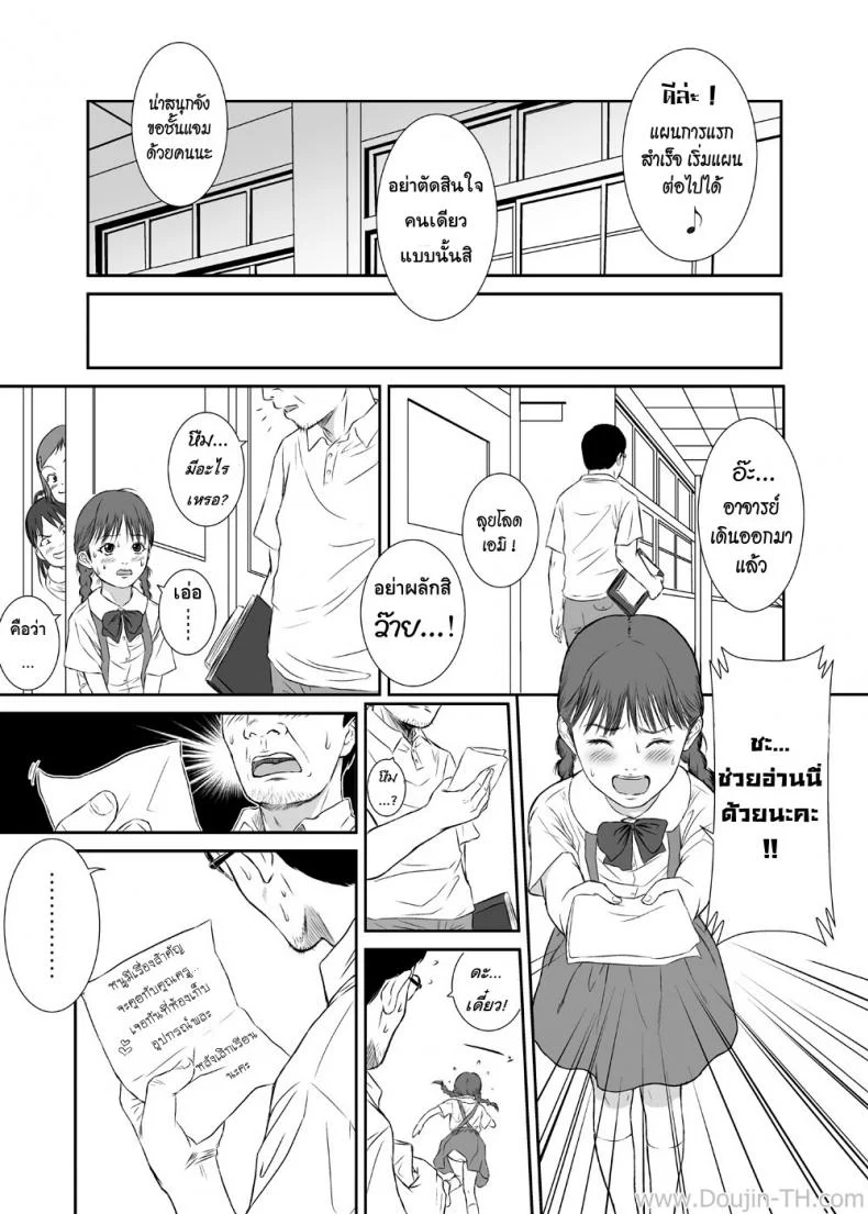 ยามดอกไม้ผลิบาน [REDLIGHT] Hana Yori Tsubomi | Blooming of a flower หน้า 6