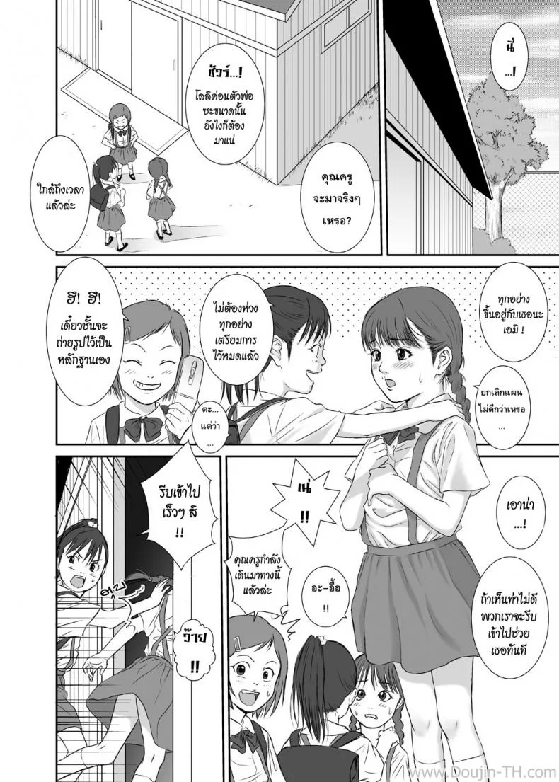 ยามดอกไม้ผลิบาน [REDLIGHT] Hana Yori Tsubomi | Blooming of a flower หน้า 7