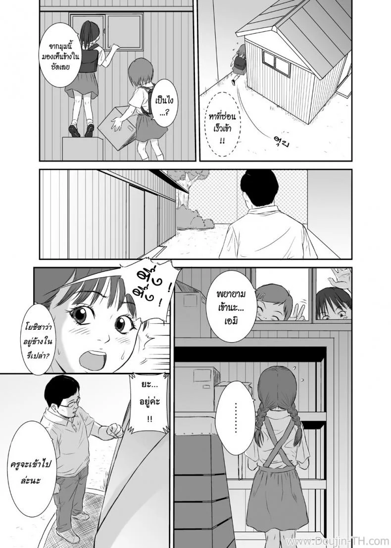 ยามดอกไม้ผลิบาน [REDLIGHT] Hana Yori Tsubomi | Blooming of a flower หน้า 8