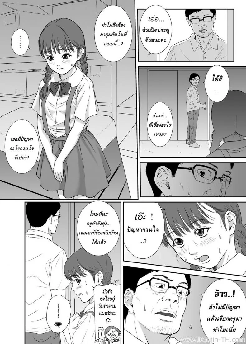 ยามดอกไม้ผลิบาน [REDLIGHT] Hana Yori Tsubomi | Blooming of a flower หน้า 9