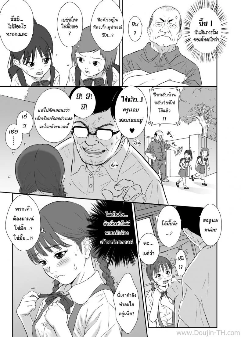 ยามดอกไม้ผลิบาน [REDLIGHT] Hana Yori Tsubomi | Blooming of a flower หน้า 11