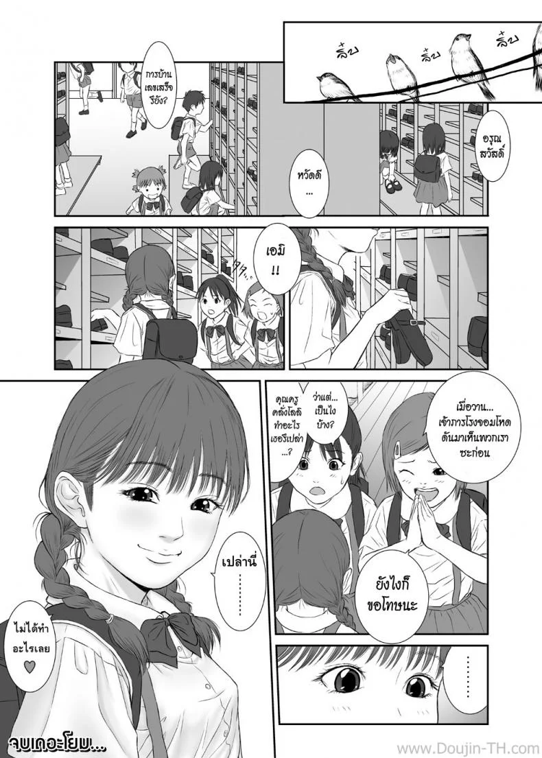 ยามดอกไม้ผลิบาน [REDLIGHT] Hana Yori Tsubomi | Blooming of a flower หน้า 29