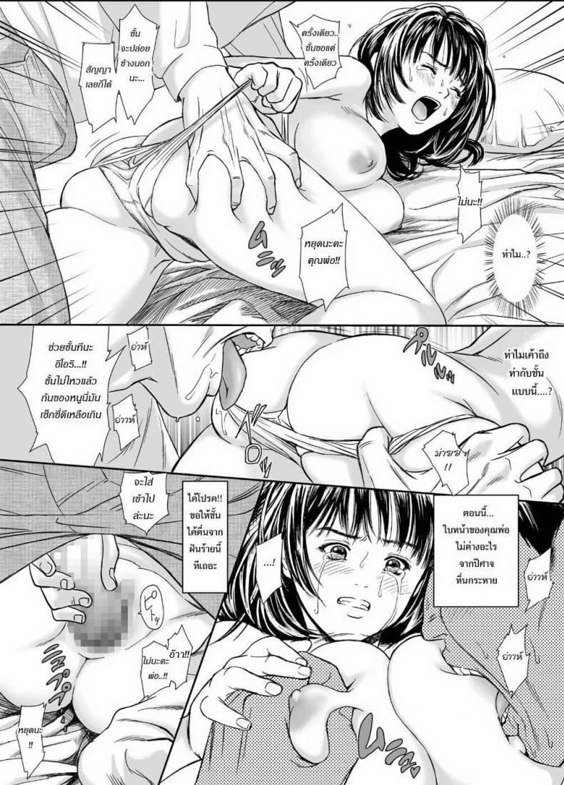 ด้านมืดของผู้หญิง [Redlight] Iori – The Dark Side Of That Girl (I’s) หน้า 5