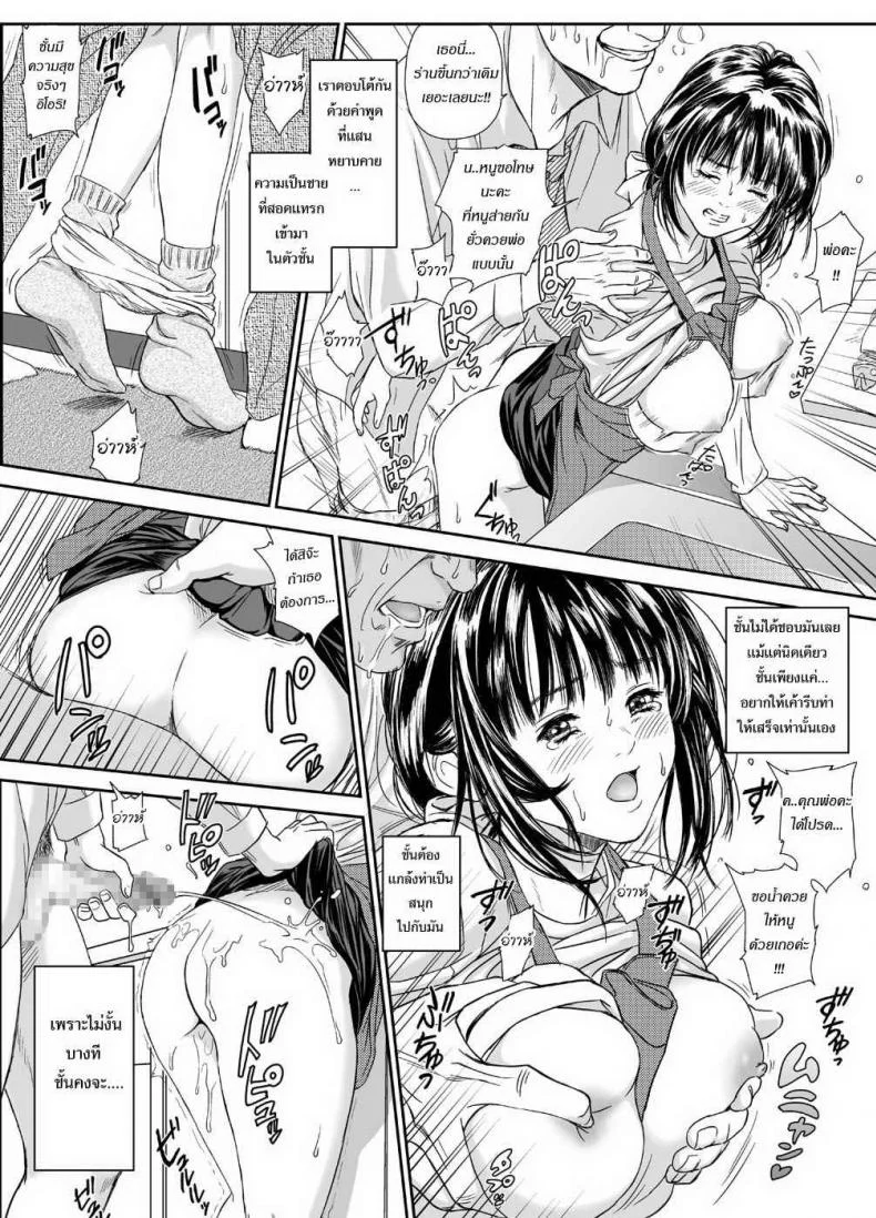 ด้านมืดของผู้หญิง [Redlight] Iori – The Dark Side Of That Girl (I’s) หน้า 11