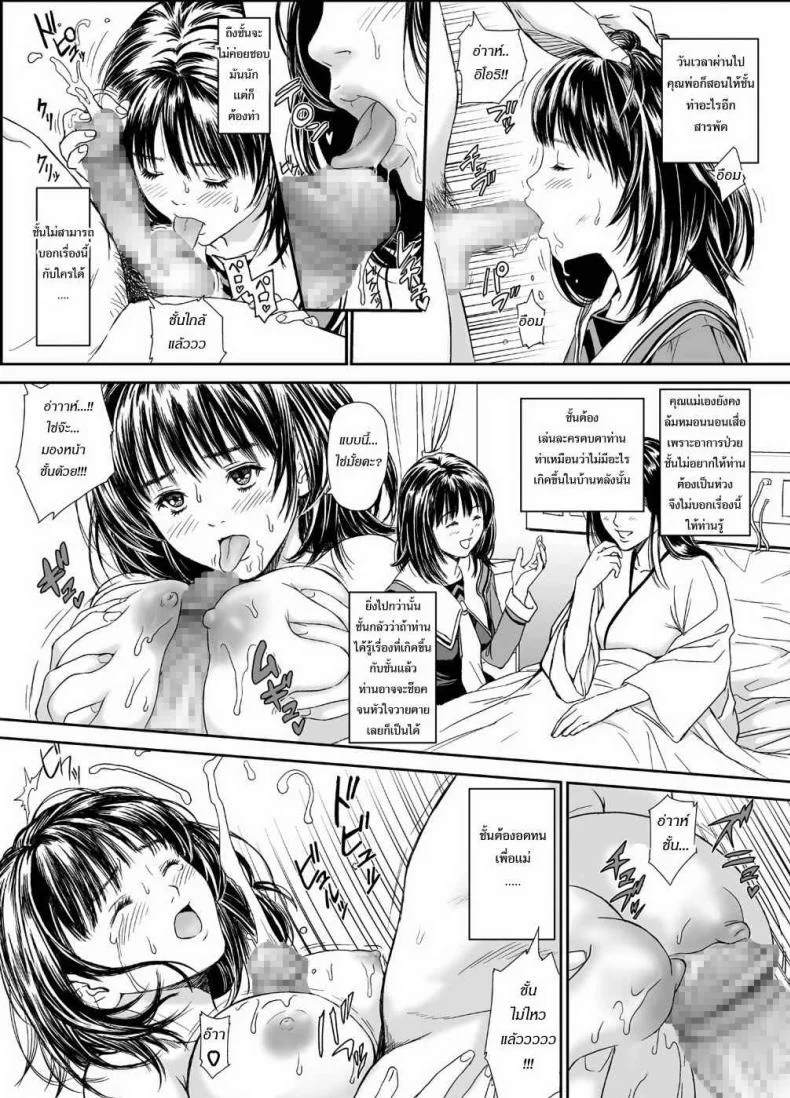 ด้านมืดของผู้หญิง [Redlight] Iori – The Dark Side Of That Girl (I’s) หน้า 12